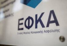 Έως 30 Ιουνίου ρύθμιση οφειλών σε e-EΦΚΑ άνω των 150.000 ευρώ