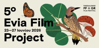 5ο Evia Film Project: Προβολές, συζητήσεις και εργαστήρια στη Βόρεια Εύβοια με ελεύθερη είσοδο