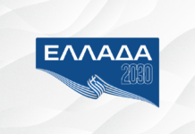 Δείτε LIVE τις εργασίες της δεύτερης ημέρας του Συνεδρίου