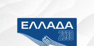 Δείτε LIVE τις εργασίες της δεύτερης ημέρας του Συνεδρίου