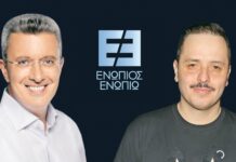Ενώπιος Ενωπίω: Ο Αλέξανδρος Τσουβέλας καλεσμένος του Νίκου Χατζηνικολάου