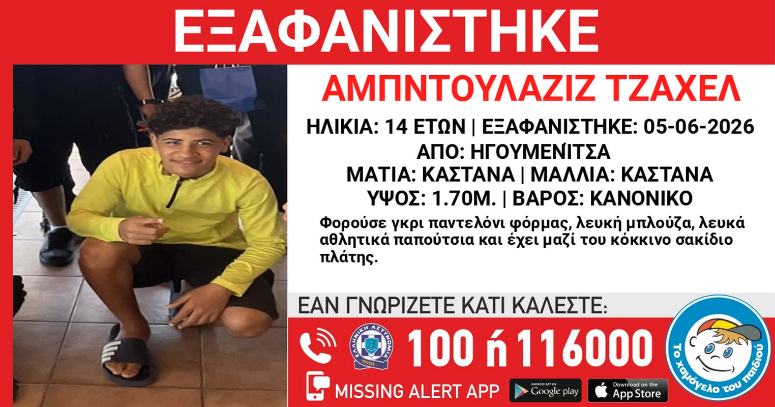 hgoumenitsa