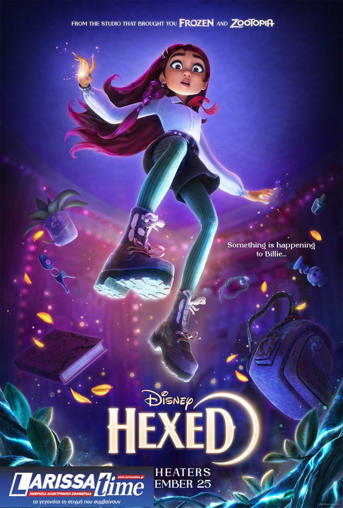 «Hexed»: Η Disney αποκαλύπτει το νέο της μαγικό animated που φιλοδοξεί να γίνει η επόμενη μεγάλη κινηματογραφική περιπέτεια»