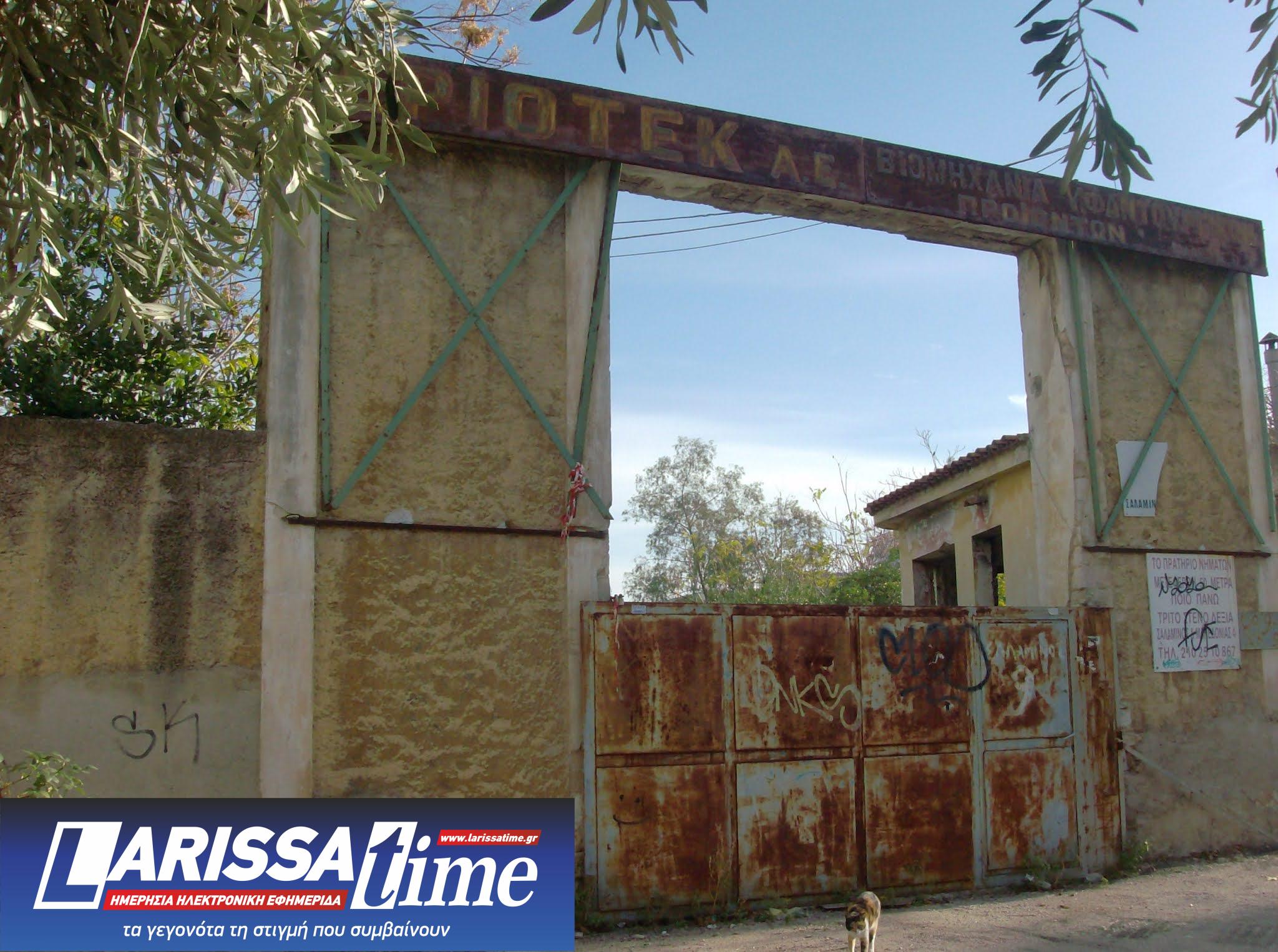 Εκδήλωση για τη δημιουργία δικτύου ΟΤΑ για την προστασία της Βιομηχανικής Κληρονομιάς