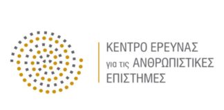 «Σύγχρονα διακυβεύματα της υπαίθρου: συλλογικές απαντήσεις και αναβίωση των “κοινών”»- Σεμινάριο με τη Σοφία Νικολαΐδου