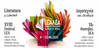 Έναρξη για το 18ο Φεστιβάλ ΛΕΑ με θέμα: «Η λογοτεχνία ως χώρος ελευθερίας»
