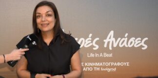 «Μικρές Ανάσες»: Πρεμιέρα για τη βραβευμένη συμπαραγωγή της ΕΡΤ λίγο πριν τα βραβεία Ίρις