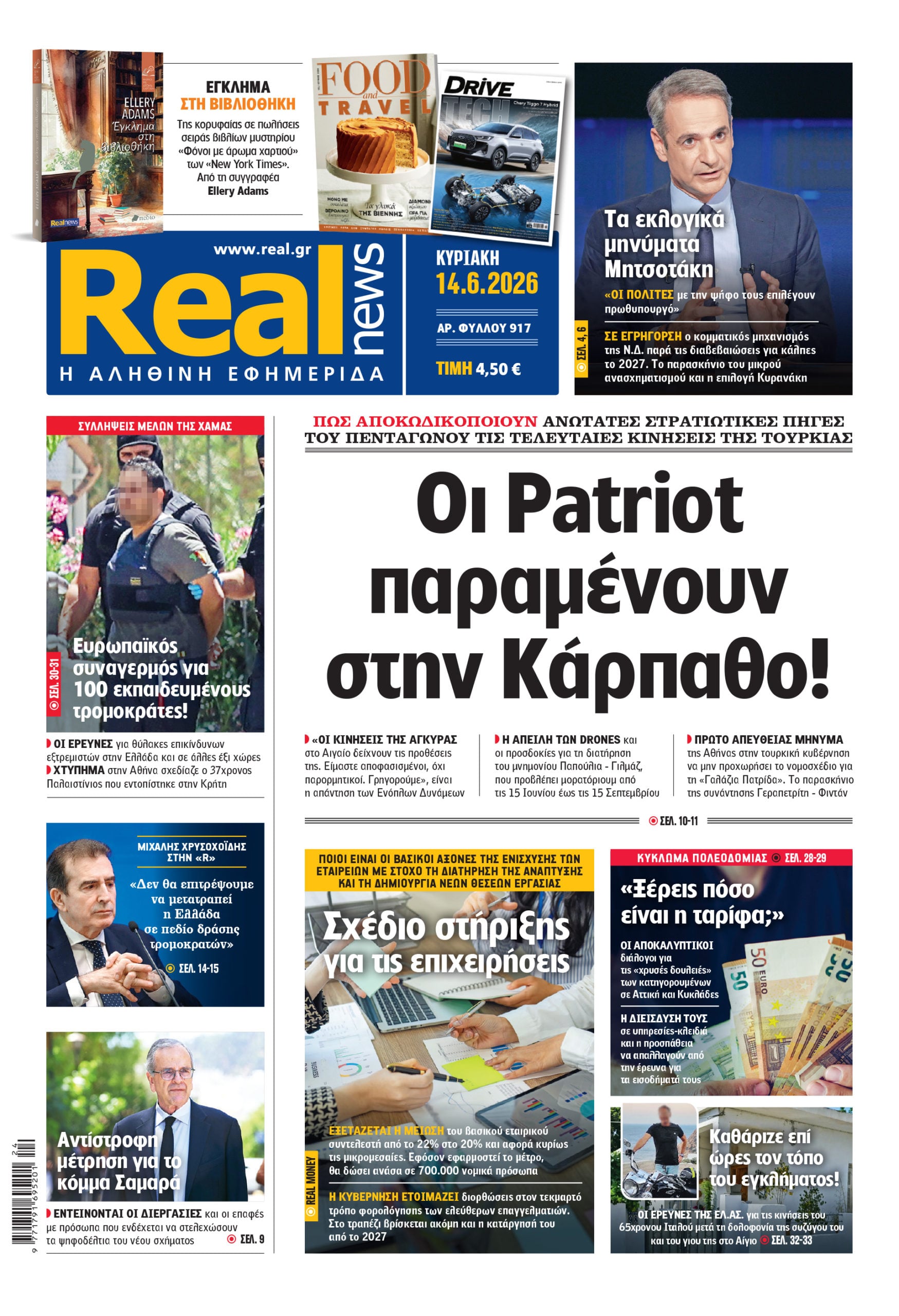 realnews