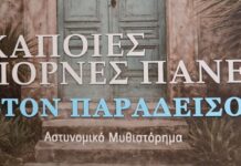Το νέο βιβλίο του Νίκου Σίμου