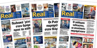 Η Realnews στο www.pressreader.com