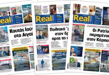 Η Realnews στο www.pressreader.com