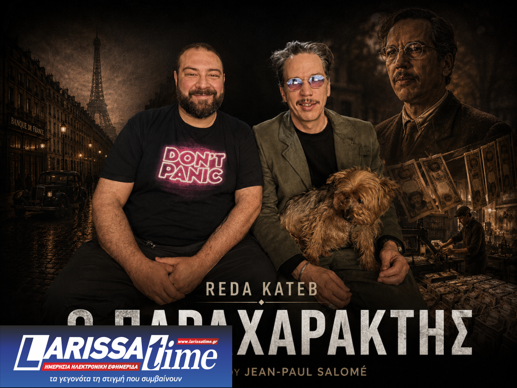 Αποκλειστικό: Ο Reda Kateb​ δίνει μια αυθεντική ερμηνεία για ένα… παραχαράκτη