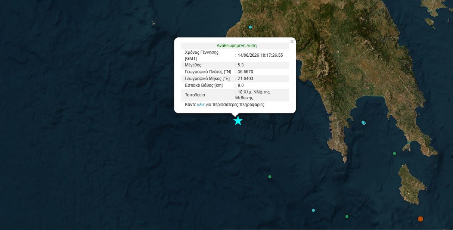 seismos 5.3