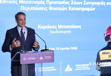 Κυρ. Μητσοτάκης: «Παρών» στα εγκαίνια του 1ου κέντρου υποδοχής πληγέντων ζώων από καταστροφές