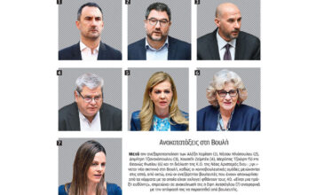 Αποχωρήσεις στη Νέα Αριστερά | Η ΚΑΘΗΜΕΡΙΝΗ