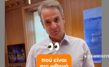 Βίντεο Μητσοτάκη για το «PosoKanei»: Ενα ακόμα όπλο του καταναλωτή στη μάχη κατά της ακρίβειας