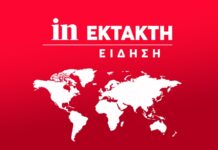 Στάρμερ: Παραιτήθηκε από την πρωθυπουργία – Χρονοδιάγραμμα για τη διαδοχή του