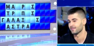 Τροχός της Τύχης: Παίκτης έκανε επίτηδες λάθος για να πάρει τα λεφτά η διπλανή του, αποθεώθηκε από τον Πολυχρονίδη