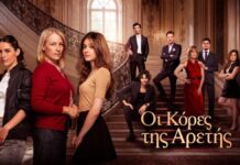 Γραφειοκρατική περιπέτεια για τη σειρά του Alpha