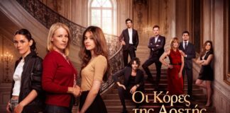 Γραφειοκρατική περιπέτεια για τη σειρά του Alpha