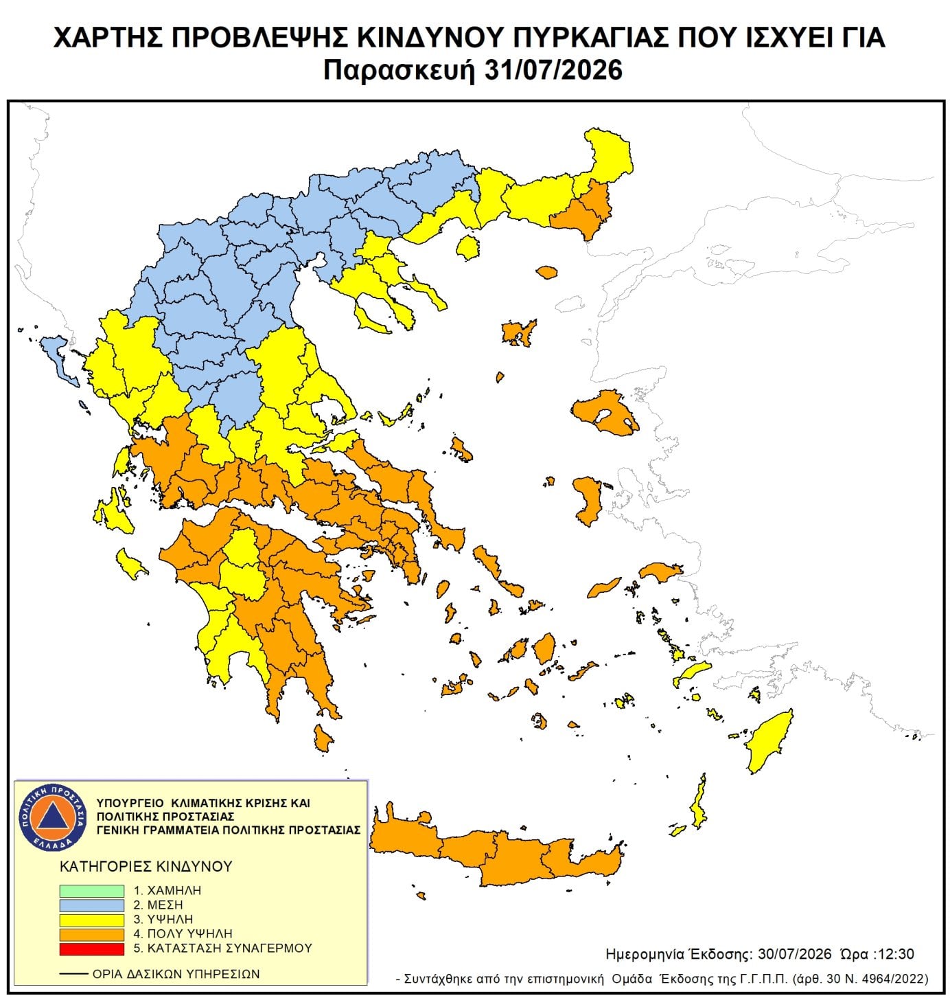 ΠΥΡΚΑΓΙΑ