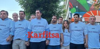 «Δεν σας φοβόμαστε»: Συγκέντρωση ΟΝΝΕΔ