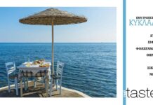 Στο real taste & style που κυκλοφορεί με τη Realnews