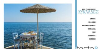 Στο real taste & style που κυκλοφορεί με τη Realnews