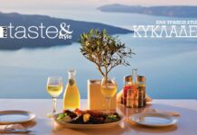 Στο real taste & style που κυκλοφορεί με τη Realnews
