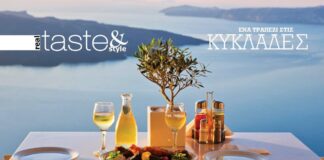 Στο real taste & style που κυκλοφορεί με τη Realnews