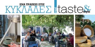 Στο real taste & style που κυκλοφορεί με τη Realnews