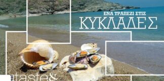 Στο real taste & style που κυκλοφορεί με τη Realnews