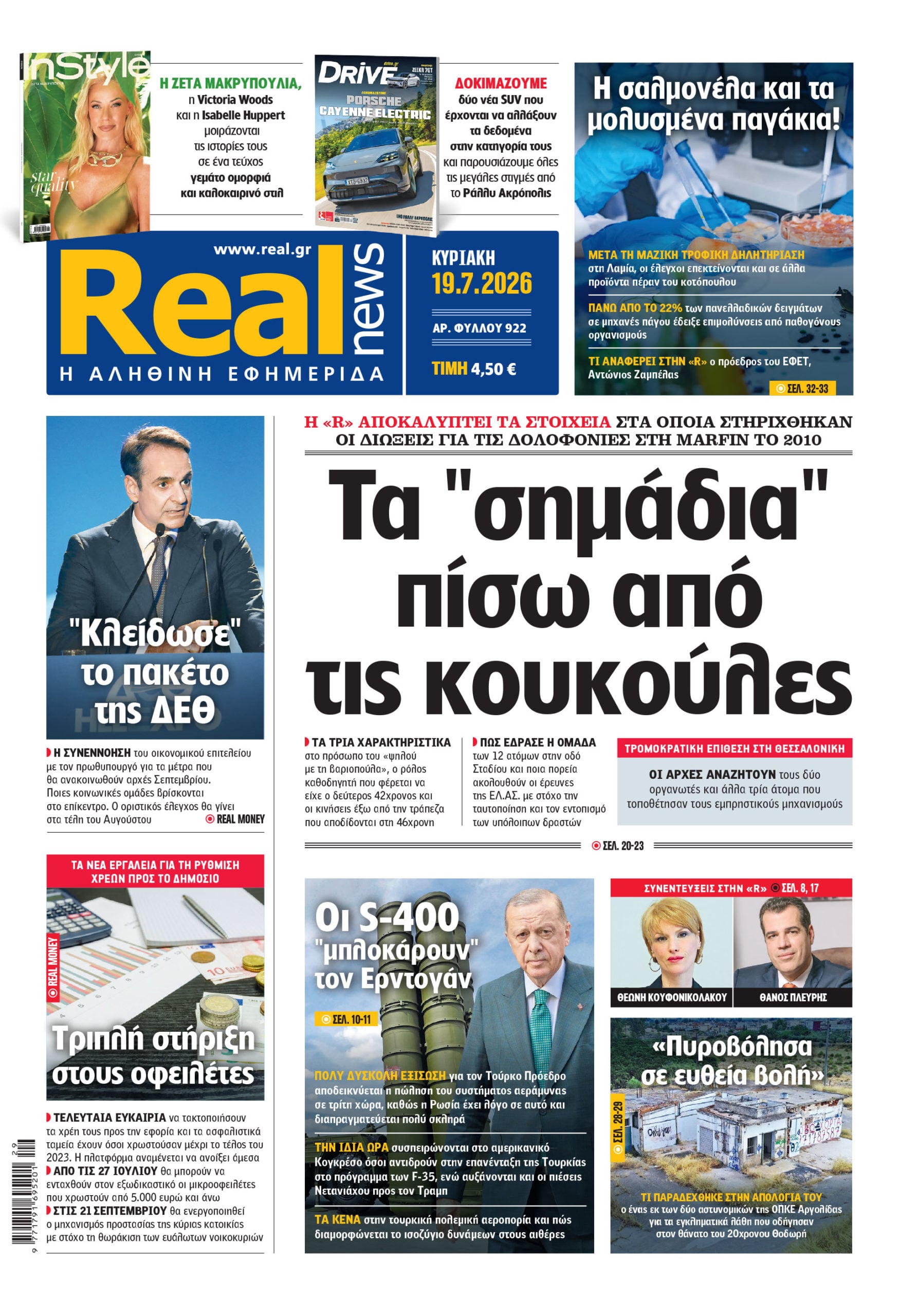 News_922