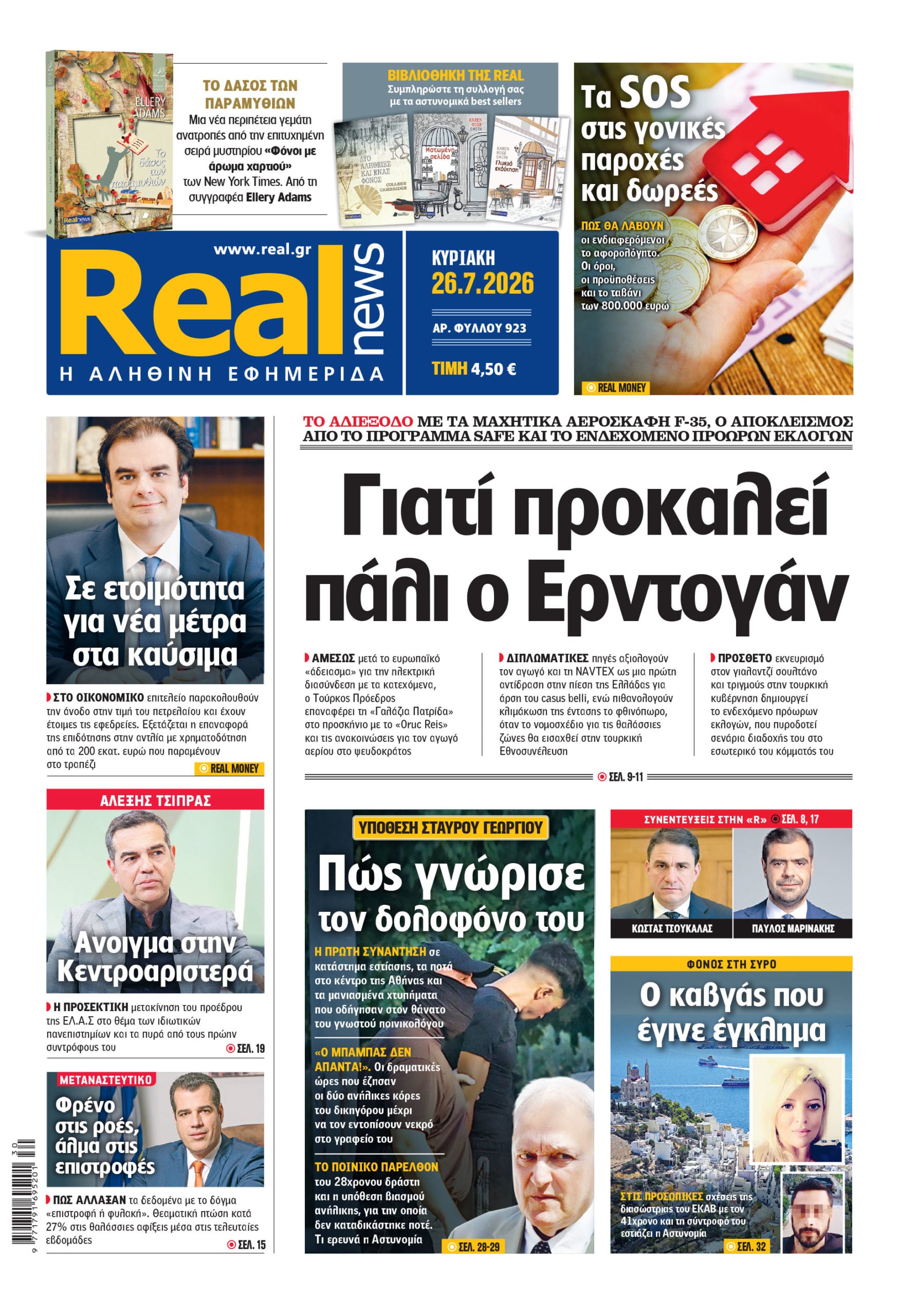 Realnews