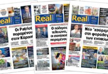 Η Realnews στο www.pressreader.com