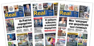 Η Realnews στο www.pressreader.com