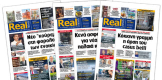 Η Realnews στο www.pressreader.com