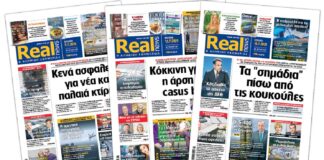 Η Realnews στο www.pressreader.com