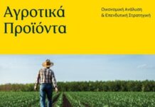 Η βελτίωση των συνθηκών προσφοράς περιορίζει τις ανοδικές πιέσεις στο σιτάρι, θετική δυναμική για βαμβάκι