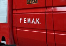 Σε εξέλιξη μεγάλη επιχείρηση της ΕΜΑΚ για τον εντοπισμό αγνοούμενου