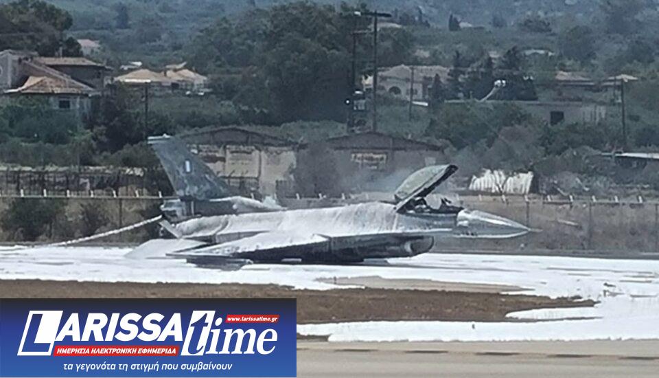 Καρέ καρέ η αναγκαστική προσγείωση – Το F-16 σύρθηκε στον διάδρομο-1