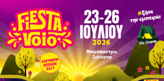 Φεστιβάλ «Fiesta Voio» στις όχθες του Αλιάκμονα