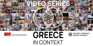 GREECE IN CONTEXT- Ζωντανός διάλογος για την ιστορία, τον πολιτισμό και τη σύγχρονη ελληνική πραγματικότητα (audio)