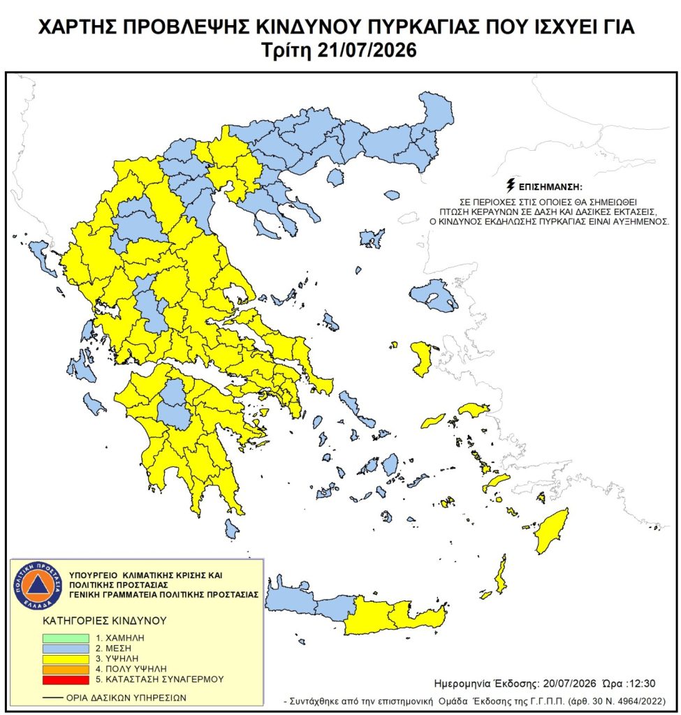 Χάρτης πρόβλεψης κινδύνου πυρκαγιάς για την Τρίτη 21 Ιουλίου