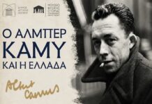 «Ο Αλμπέρ Καμύ και η Ελλάδα» – Μία ξεχωριστή πολιτιστική εκδήλωση στη Λέσβο