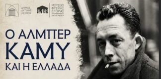 «Ο Αλμπέρ Καμύ και η Ελλάδα» – Μία ξεχωριστή πολιτιστική εκδήλωση στη Λέσβο
