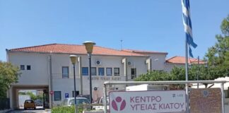 Νέα βίαιο περιστατικό σε βάρος νοσηλευτή στο Κιάτο