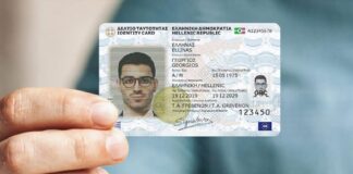 Ποια είναι η προθεσμία για την αντικατάσταση των παλαιών