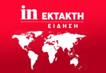 Αυτοκίνητο έπεσε στην παρέλαση του Pride του Βερολίνου – Τουλάχιστον ένας νεκρός και «αρκετοί τραυματίες»