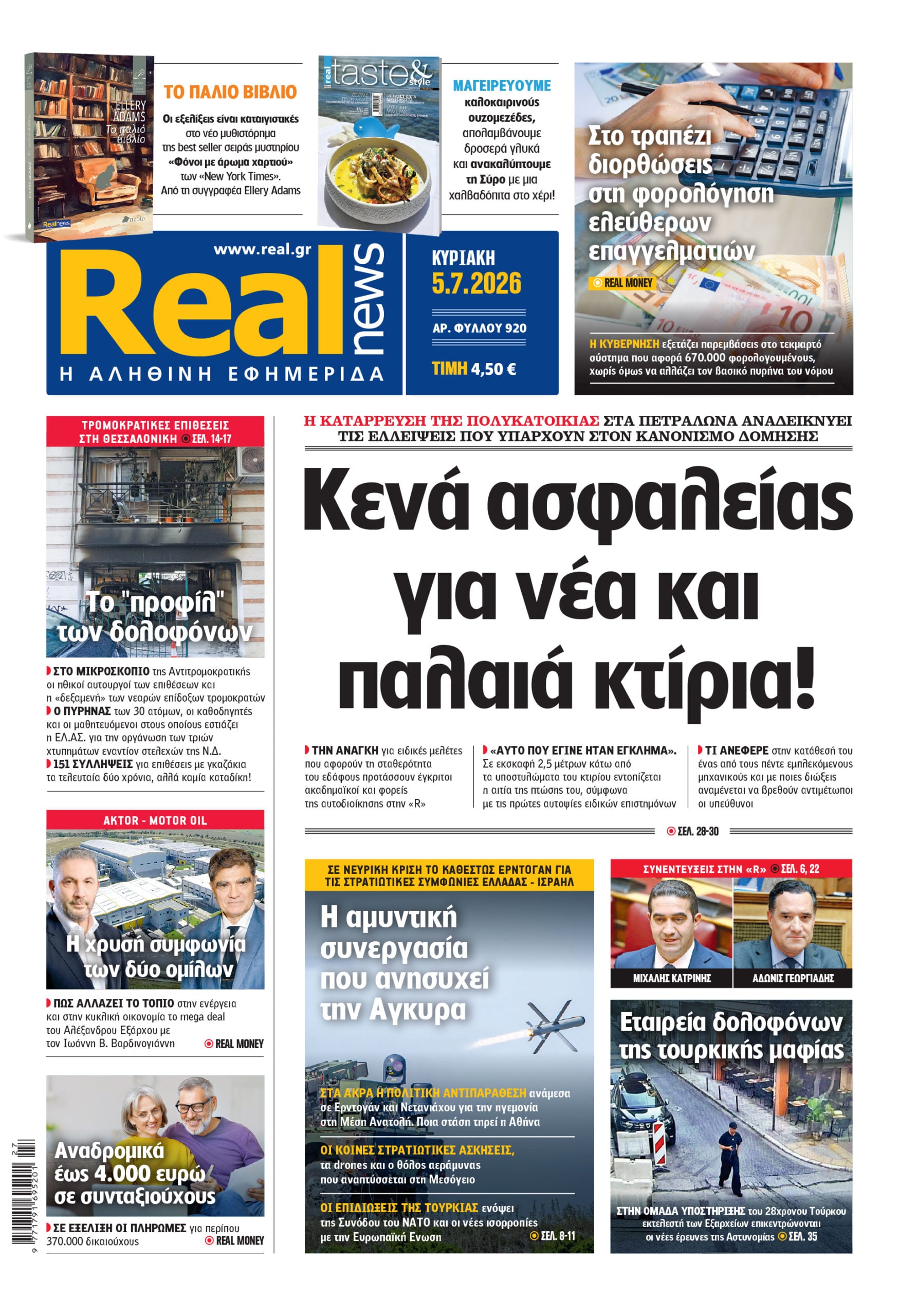 realnews